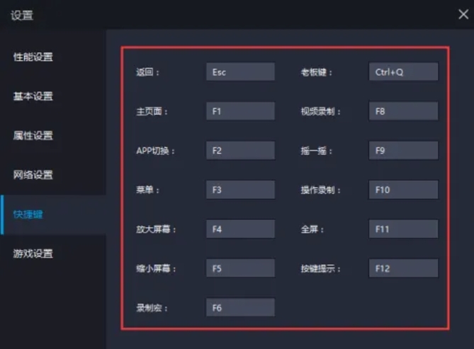 雷电模拟器快捷键设置界面截图，显示多个自定义快捷键列表，右侧有‘新建’‘编辑’‘删除’操作按钮，界面为深灰+青蓝配色风格