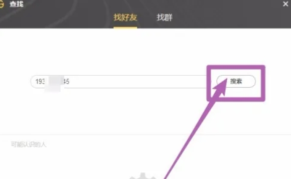 WeGame好友搜索结果页，三位用户卡片横向排列，中间卡片高亮显示，右下角绿色按钮文字为‘添加好友’