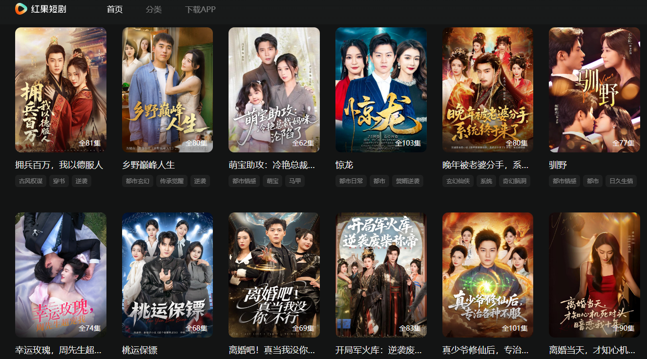 红果短剧网页版播放页面实拍：居中显示高清短剧正片，右下角悬浮控制栏含倍速（1.0x默认）、音量、全屏及夜间模式图标；左上角显示当前剧名《闪婚总裁太宠了》及集数标识‘第3集/共28集’