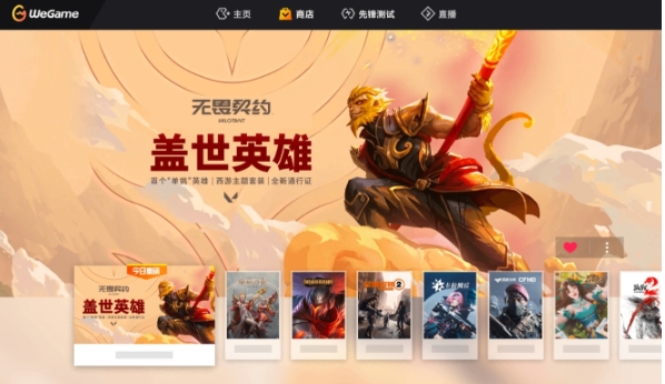 WeGame客户端主界面截图，顶部导航栏清晰显示‘主页’‘游戏库’‘社区’等标签，左侧为已安装游戏图标列表，界面风格简洁蓝白配色