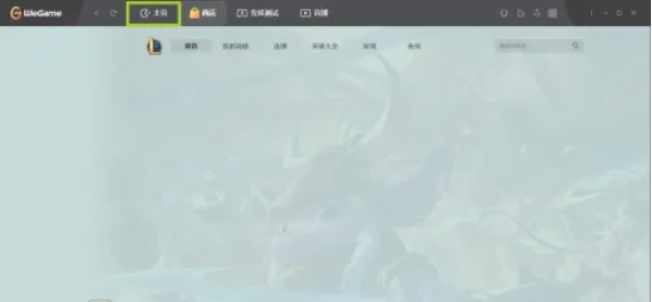 WeGame游戏库界面特写，鼠标悬停在《<a target=