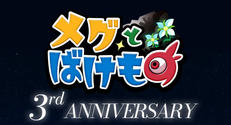 《梅格与怪物》官方宣传图：像素风场景中，粗犷的魔物罗伊半蹲护在娇小人类女孩梅格身前，背景是泛着幽蓝微光的魔界森林，氛围既神秘又充满羁绊感