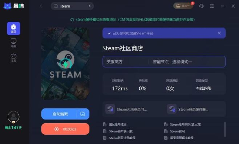 Steam官方警告弹窗截图，红色感叹号图标醒目，文字强调‘频繁更改可能导致账户受限’及对应处理条款编号