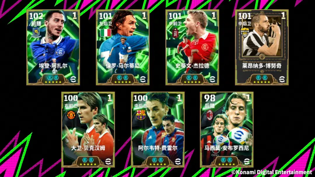 活动主视觉海报：左侧为身着意大利蓝战袍的马尔蒂尼凌厉防守姿态，右侧为身披切尔西蓝球衣的阿扎尔高速盘带瞬间，中央金色‘双增能史诗高光’字样熠熠生辉