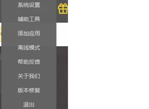 WeGame系统设置界面截图，左侧垂直导航栏高亮‘下载’选项，右侧主区域为空白设置面板，等待用户进一步操作