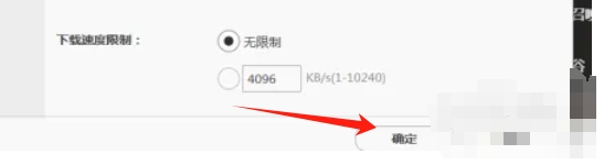 WeGame设置确认弹窗截图，蓝色‘确定’按钮处于高亮可点击状态，背景为半透明提示层，文字说明‘设置已更新，将立即生效’