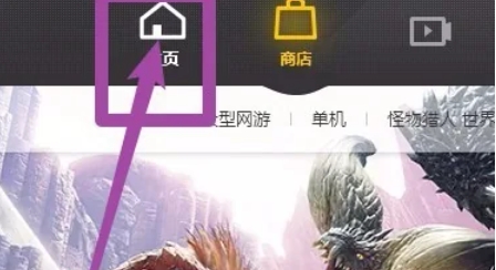 WeGame客户端启动后的主界面截图，顶部导航栏清晰可见，左侧为游戏库列表，右侧为推荐内容区域