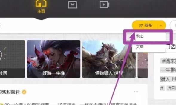 WeGame个人主页界面，顶部为用户头像与昵称，中部显示‘我的游戏’与‘最近动态’板块，右上角醒目呈现‘发布’按钮