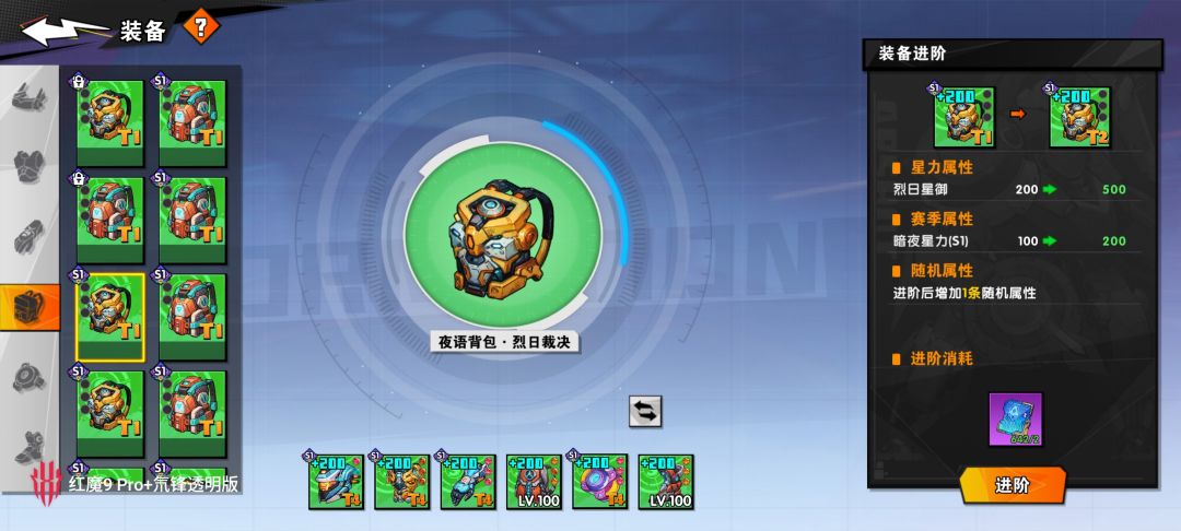 游戏内大秘境层数进度表特写：高亮标注101层节点，箭头指向‘T2材料解锁’文字提示，背景为机械齿轮与能量流特效