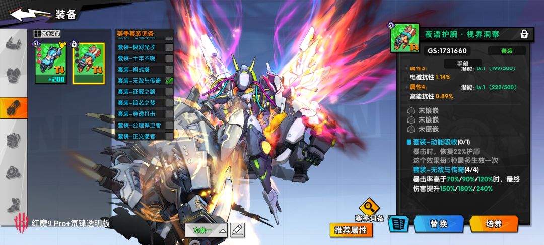 尼娅配装示意图：角色模型穿戴亮银色装甲，装备栏高亮显示‘无敌胸甲’‘无敌护手’等四件套，右侧浮动面板标注‘暴击率120%达成’绿色徽章