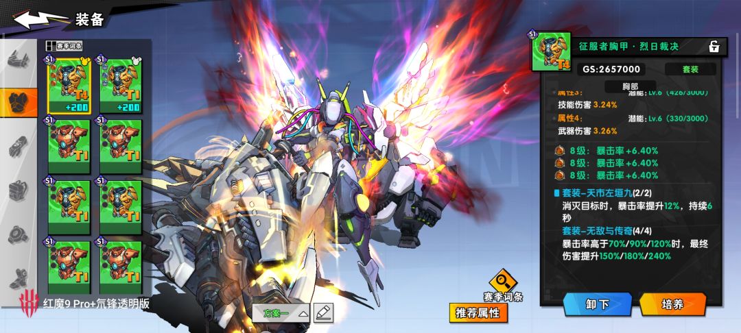 李可配装界面：‘公理头盔’‘公理护手’等四件套环绕角色，下方‘证义背包’与‘证义心核’图标闪烁，右侧弹出‘王良三套装激活’动态特效