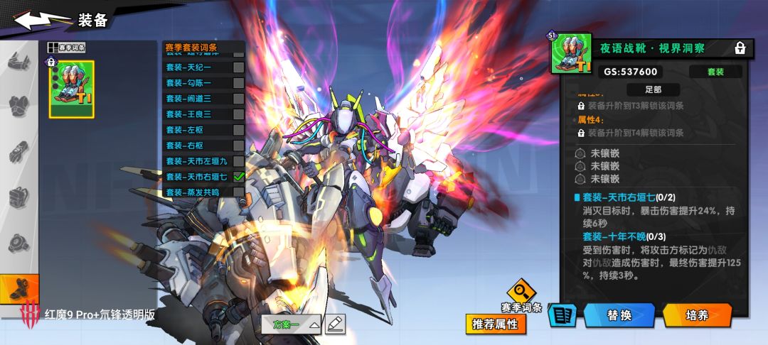 欧利昂战斗姿态特写：邬芯系列装甲覆盖全身，弱点胸甲与弱点心核悬浮于角色两侧，背景浮现‘左枢套装：弱点伤害增幅50%’金色文字