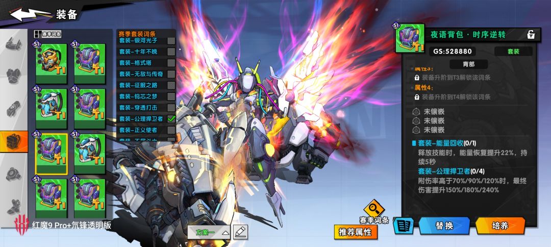 公理套装细节图：头盔与护手表面蚀刻几何符文，镜头拉近可见‘120%暴击率阈值’微光文字在符文间流动