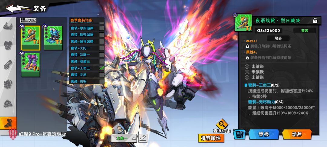 天市七套装渲染图：星轨环绕的银白护甲，肩甲处镶嵌七颗微型星辰，散发淡青色辉光，底部标注‘天市七：暴击率+28%，爆伤+35%’