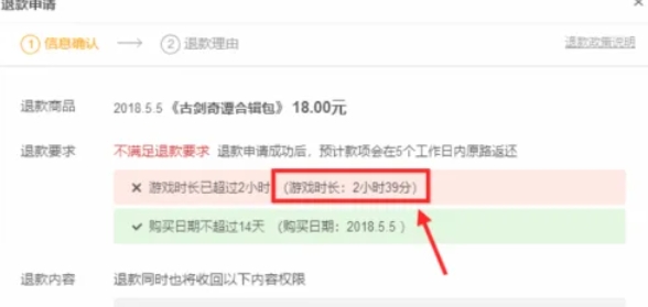 WeGame某游戏详情页界面，中部显著位置显示‘累计游玩时长：86小时22分钟’绿色文字标识