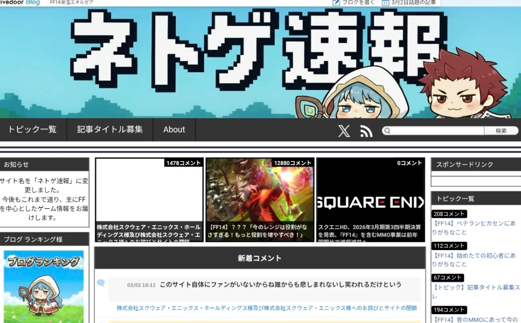 日本多家游戏速报站LOGO拼贴图，包含《马鸟速报》《智龙速》等字样，背景为灰暗碎裂玻璃质感，象征行业崩塌