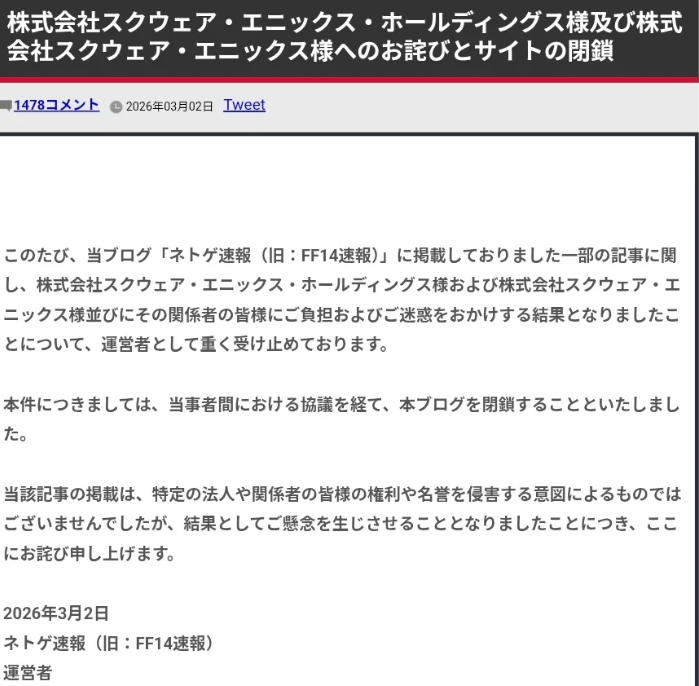 《智龙速》网站首页存档截图，顶部横幅显示‘感谢12年陪伴，即日起永久关闭’，页面保留往期《智龙迷城》活动预告与攻略图文