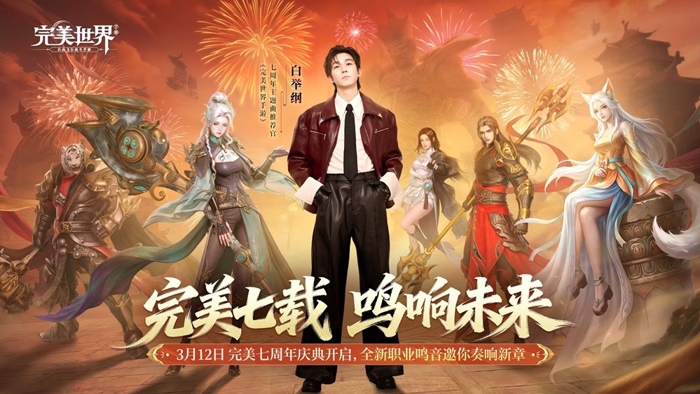 白举纲身着暗金纹玄衣立于云海之巅，手持古琴，身后龙影若隐若现，背景是燃烧着紫焰的祖龙城剪影，整体风格融合摇滚张力与仙侠缥缈