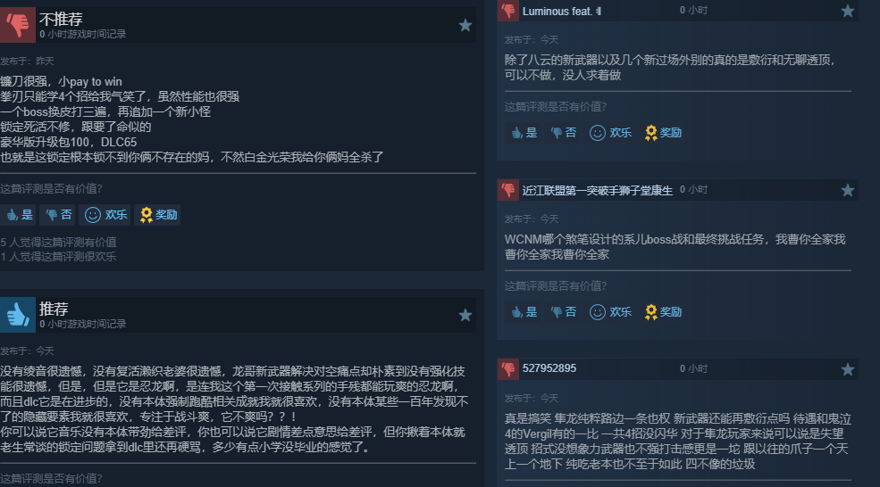 玩家实机画面对比图：左侧为《忍者龙剑传Σ2》八云经典“雷光一闪”技能特效（电弧缠绕+高速残影），右侧为DLC中新招式（单段白光斩击，无位移与追加判定）
