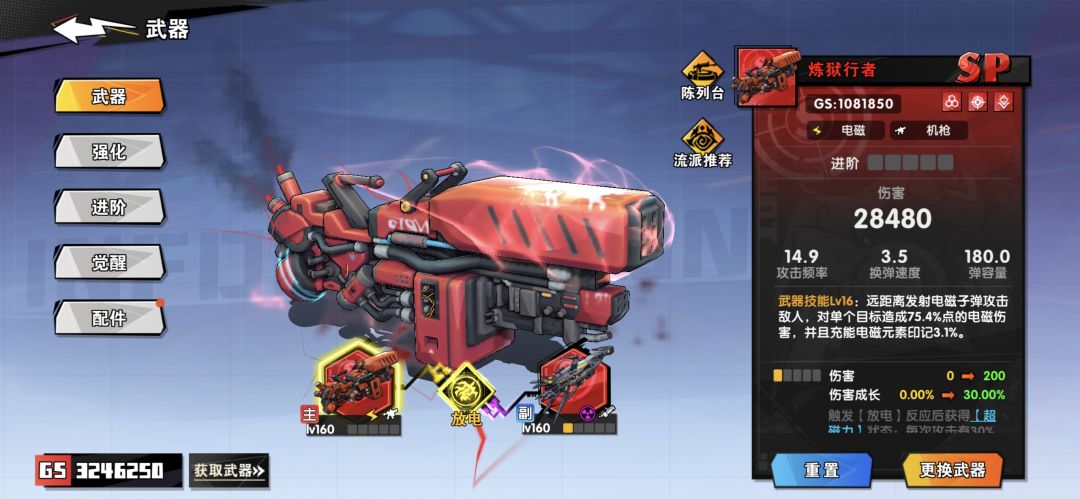 游戏内资源管理面板截图：左侧柱状图清晰对比‘已用星石’与‘剩余星石’，右侧列表高亮标注‘今日必做：星际航线（13:00）、大秘境首通、研发收券’三项任务，底部滚动提示‘双倍体力剩余：2小时17分’