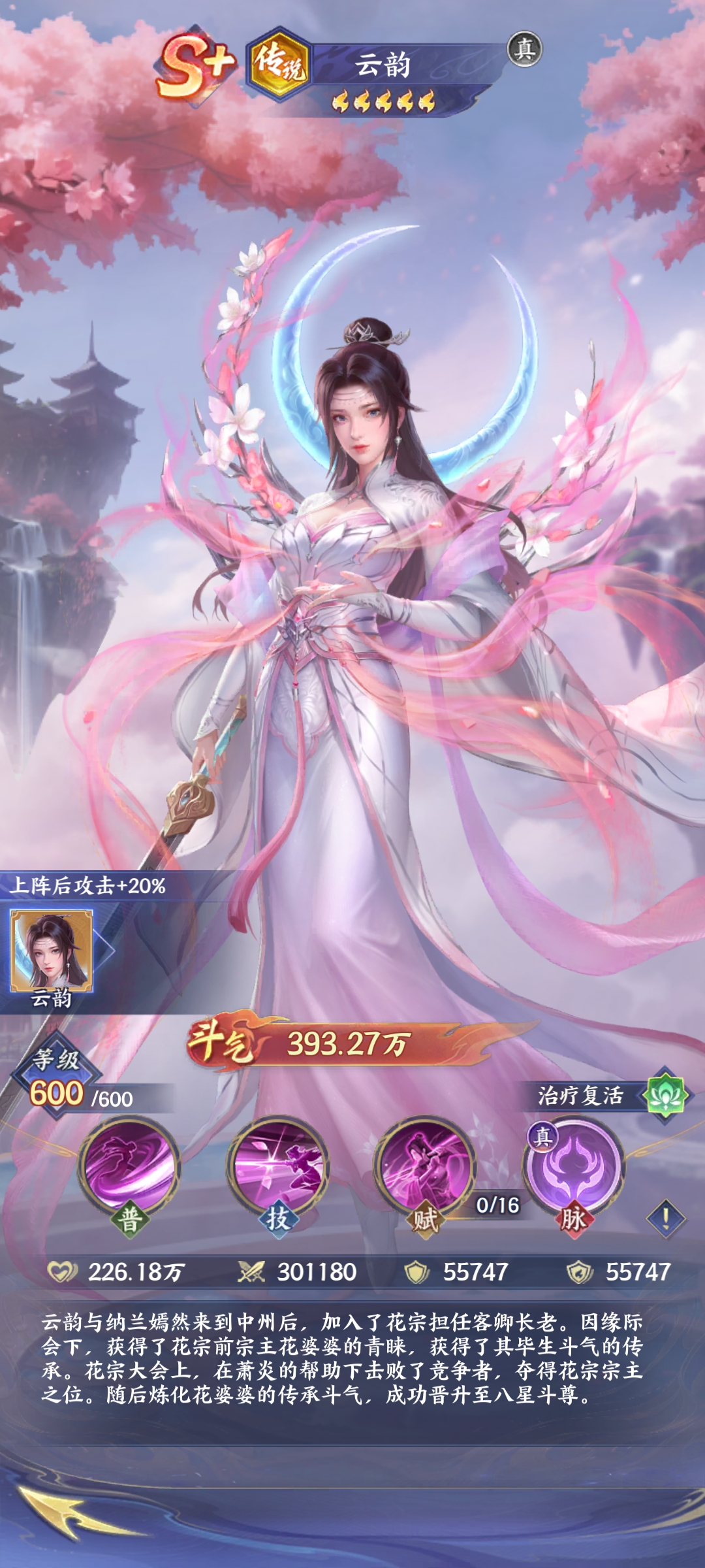 资源规划示意图：左侧时间轴标注8天节点，右侧对应箭头指向‘云韵→技能升满→副本速通’‘小医仙→毒伤叠满→BOSS速杀’双成长路径，中间用齿轮咬合图标强调协同效应