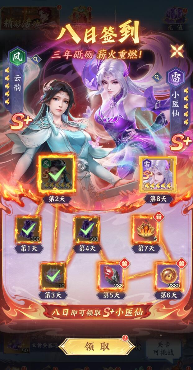 实战对比动图：左屏为单云韵阵容面对3波精英怪耗时127秒，右屏为云韵+小医仙双核阵容同场景仅耗时73秒，画面底部实时显示‘毒伤DOT持续生效中’‘云韵复活盾已触发’状态提示