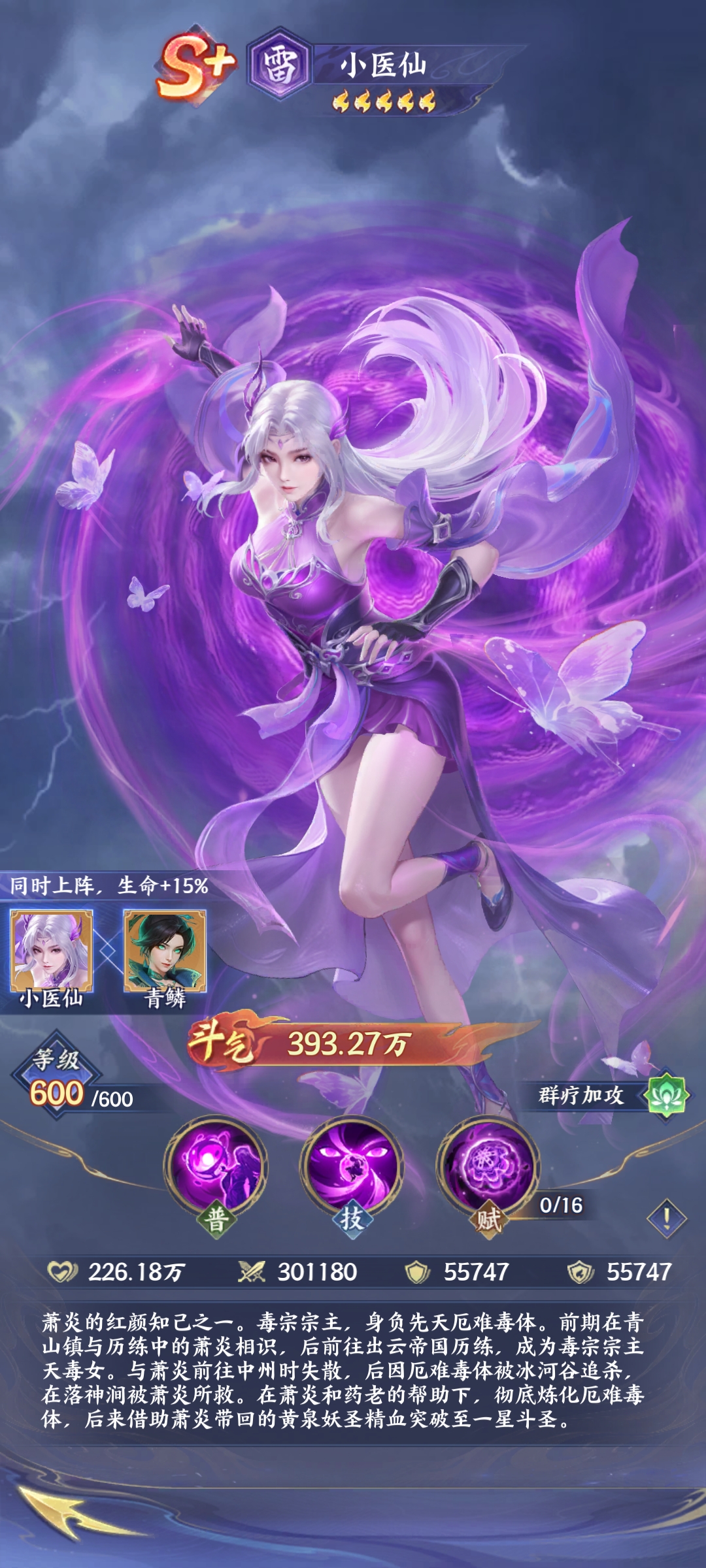 双角色技能联动演示图：云韵释放大招时地面浮现青色风阵，小医仙紧随其后踏阵而行，脚下蔓延紫色毒雾，两者特效交叠处生成‘风毒共鸣’金色粒子特效