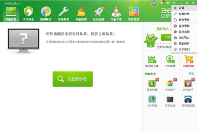 360安全卫士主界面右上角设置入口特写，箭头图标清晰可见，背景为蓝色科技感UI