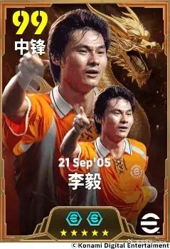 李毅身着深圳队红色球衣高举双臂庆祝进球的经典瞬间，背景为沸腾的主场看台，画面充满力量感与年代情怀