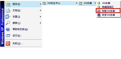 360杀毒程序菜单栏截图，红色箭头指向‘卸载360杀毒’选项，界面显示经典蓝白配色UI
