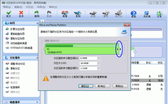 C盘扩容操作界面，右侧滑块已拖至20GB刻度线，下方明确提示‘将增加4.99GB’