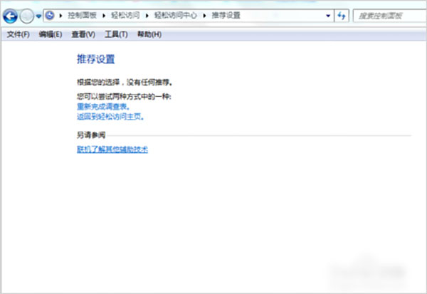 提交任务界面截图，顶部显示待执行操作为‘迁移系统’，中间为进度条与预计耗时，右下角为绿色‘执行’按钮