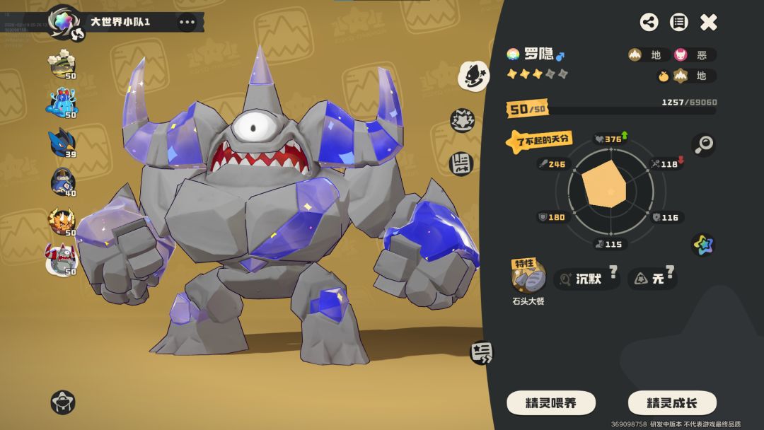 性格与个体值加点推荐界面：‘平和’选项被高亮标注，生命、物攻、物防三项数值加成箭头呈金色强化状态