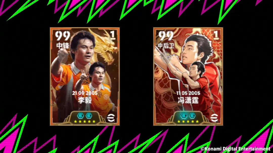 游戏活动主视觉图：金色龙纹背景中，李毅与冯潇霆身着经典国家队战袍并肩而立，头顶‘双增能决胜高光’动态光效，整体风格恢弘激昂