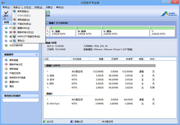 重建MBR功能界面，显示当前磁盘的引导类型（如Legacy BIOS或UEFI），提供‘应用’按钮及操作风险提示说明