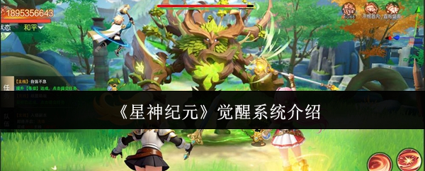 《星神纪元》主界面全景图，未来感都市背景中悬浮着多名机甲战士与发光的‘觉醒’能量环特效