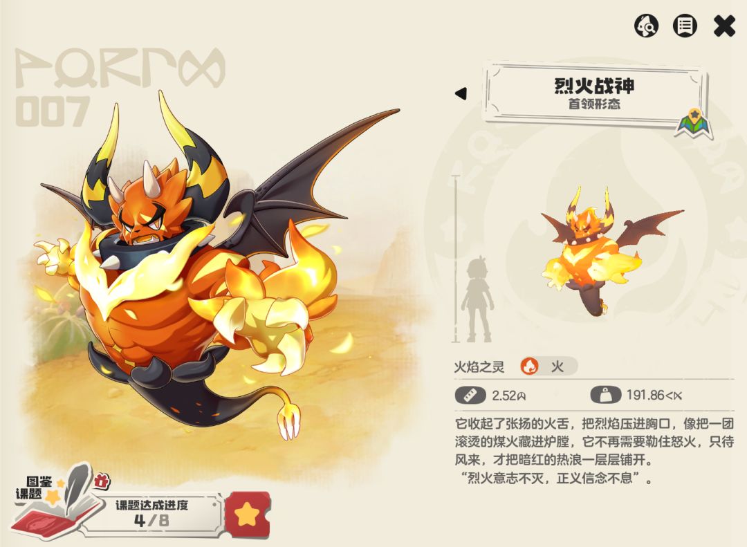 烈火战神侧身战斗姿态，右臂高举凝聚火球，地面浮现灼热裂痕，气场压迫感十足