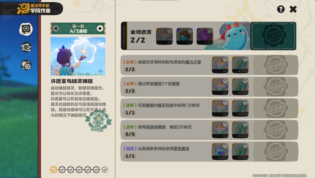 精灵果实UI界面，水蓝蓝果实悬浮旋转，周围环绕蓝色光晕与水滴特效