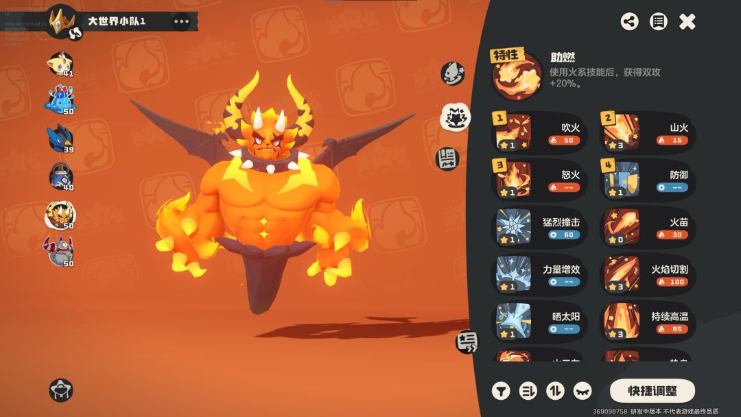 【吹火】技能卡牌设计：橙色火焰图标，标注‘1能耗，物伤，每次使用威力+20’及动态增长数值条