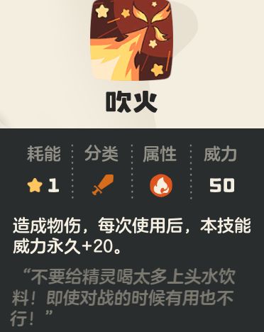 【山火】技能释放GIF：巨大火浪席卷战场，技能描述框实时显示‘当前威力×2’‘×4’‘×8’倍增过程