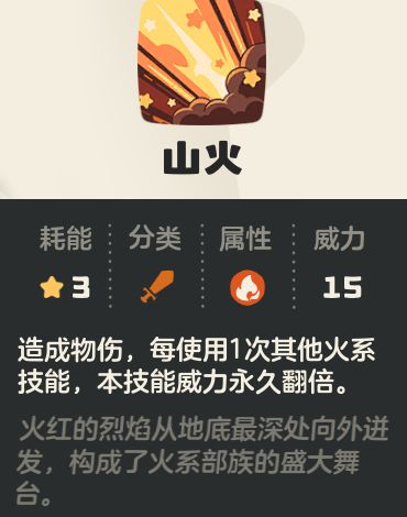 【怒火】技能特效：火神周身爆发出刺目金光，双臂肌肉贲张，状态栏同步浮现‘双攻+130%’‘双防-40%’浮动数字