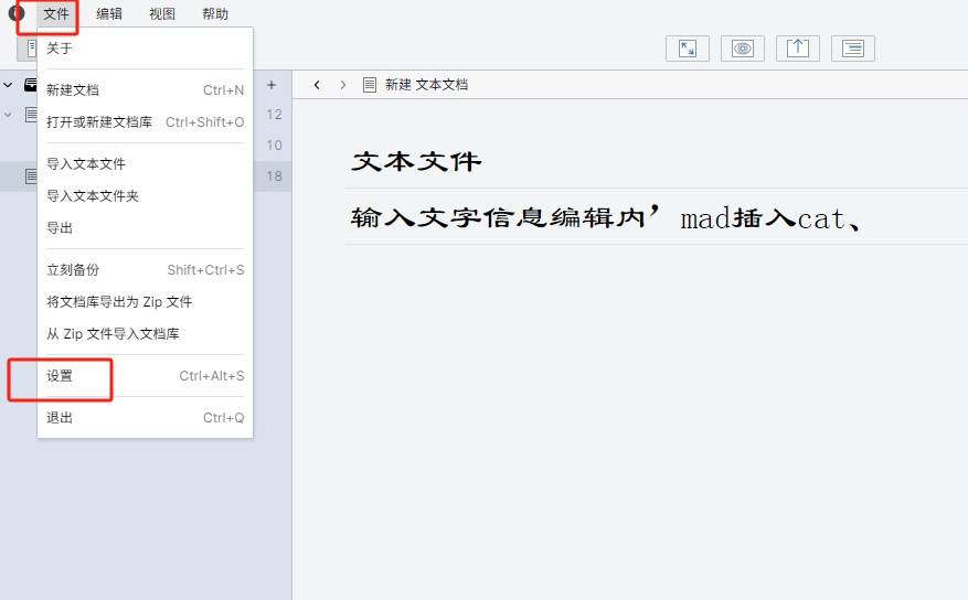 WonderPen设置窗口界面，顶部标签栏中‘备份’选项被选中，下方区域为空白配置区，等待用户启用功能