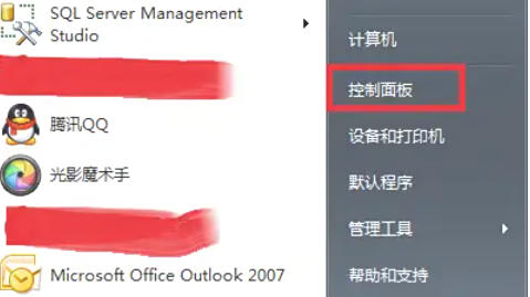 Windows开始菜单界面特写，鼠标悬停在‘控制面板’图标上，背景为蓝色经典主题