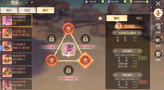 万象商城战印货架截图：多排金色战印图标整齐陈列，顶部标注‘限时特供’飘带，部分图标带有‘被动：星陨斩’‘被动：不灭金身’等专属技能描述