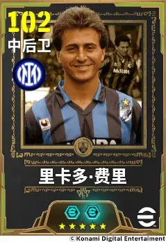 里卡多·费里身披国际米兰蓝黑球衣正面特写，目光坚毅，背景为梅阿查球场看台涌动的蓝黑旗帜，整体风格写实且充满荣誉感