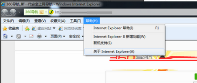 ‘关于 Internet Explorer’对话框特写，顶部标题醒目，中间大号字体显示‘版本：8.0.7601.17514’，下方标注‘更新版本：无’