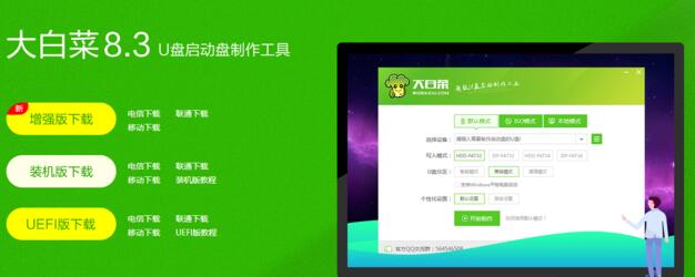 大白菜官网首页界面截图，顶部导航栏清晰标注'下载中心''教程指南''技术论坛'，中央突出显示'装机版V9.9'下载按钮