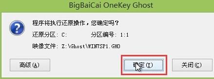 还原完成提示弹窗，白色对话框居中显示'恭喜您，系统已成功恢复！'，下方两个按钮分别为'重启计算机'（蓝色高亮）和'退出程序'