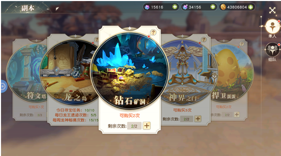 游戏内副本选择界面截图，左侧列表清晰标注‘钻石矿洞（单人）’‘天神副本（组队）’等条目，右侧高亮显示‘通关后开启自选宝箱’提示框