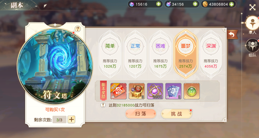 龙灵幻境副本场景图，巨龙盘踞云海之上，地面浮现发光宝箱轮廓，UI界面弹出‘龙鳞觉醒石×3’‘龙魂突破石×5’等奖励高亮提示